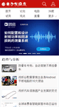 Mobile Screenshot of elecfans.com